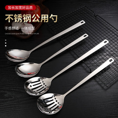 ステンレス製の長尺共用スプーン、ビュッフェ用大スプーン、ホテル・レストラン用大スプーン、食堂用分食スプーン、長尺で耐久性あり