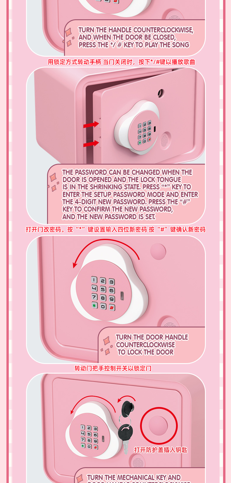 7608音乐指纹双模存钱柜英文_08