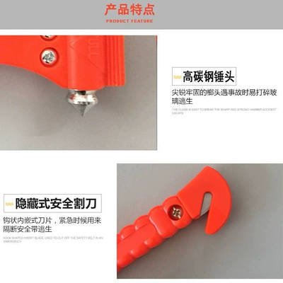 Qəza çəkici cutter, multifunctional emergency safety