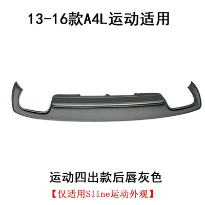 Spoiler S4 ReAr Lip Four Out - 13-16a4l-sports-version-special-rear-lip