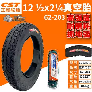 Elektrikli nəqliyyat vasitəsi şini 12 1/2X21/4, tubeless, Rhino King, 62-203, Cst Zhengxin