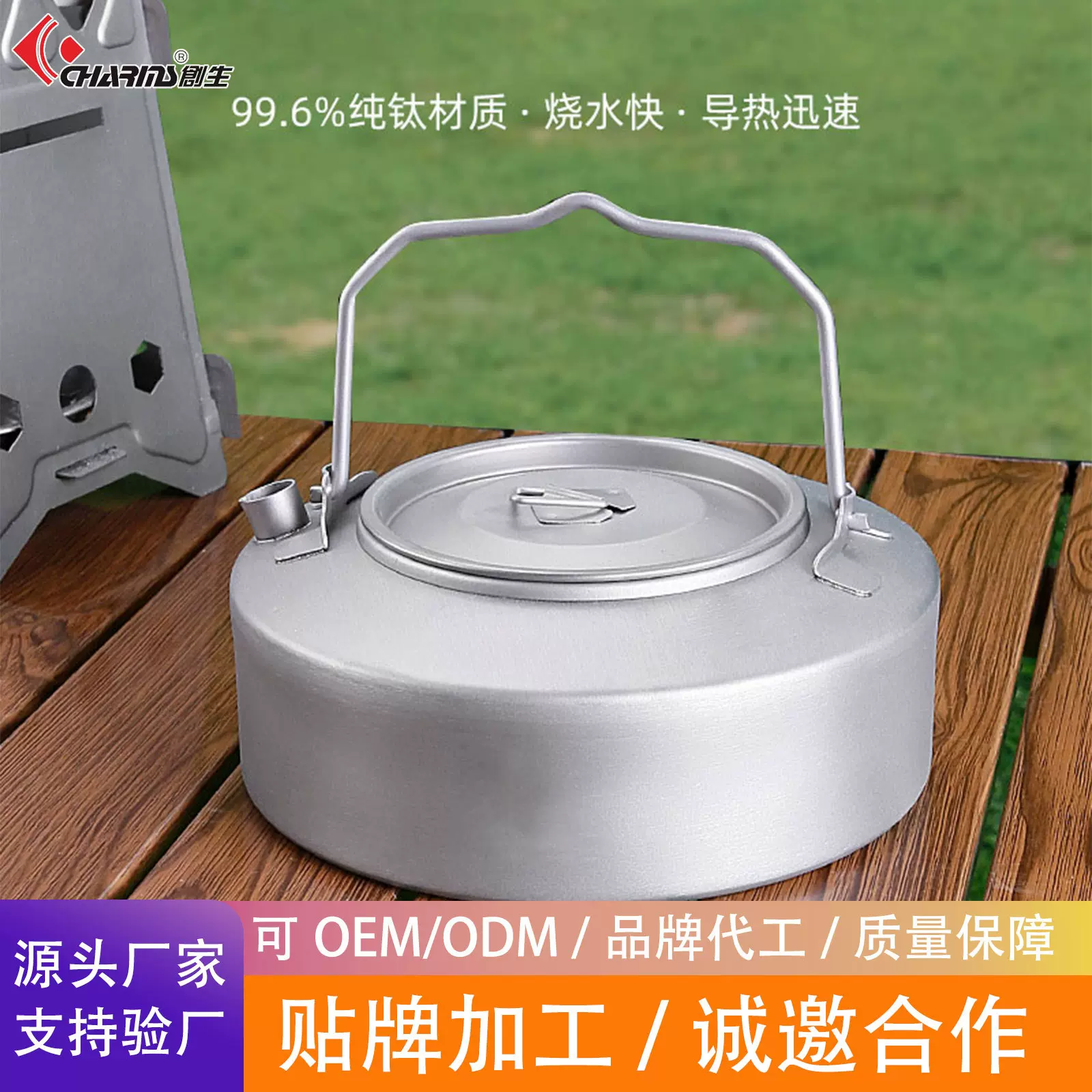 创生户外炊具纯钛烧水壶夏季露营野营家用超轻便携钛水壶钛烧水壶