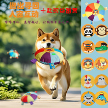 宠物玩具彩虹绒布发声飞盘互动小狗磨牙耐咬宠物边牧训练狗狗用品