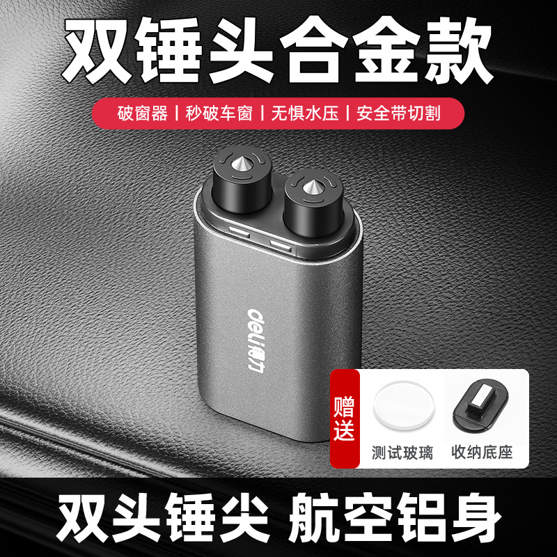 Deli – Qəza çəkici Hammer Car - double-hammer-head-window-breakercutterwith-magnetic-base