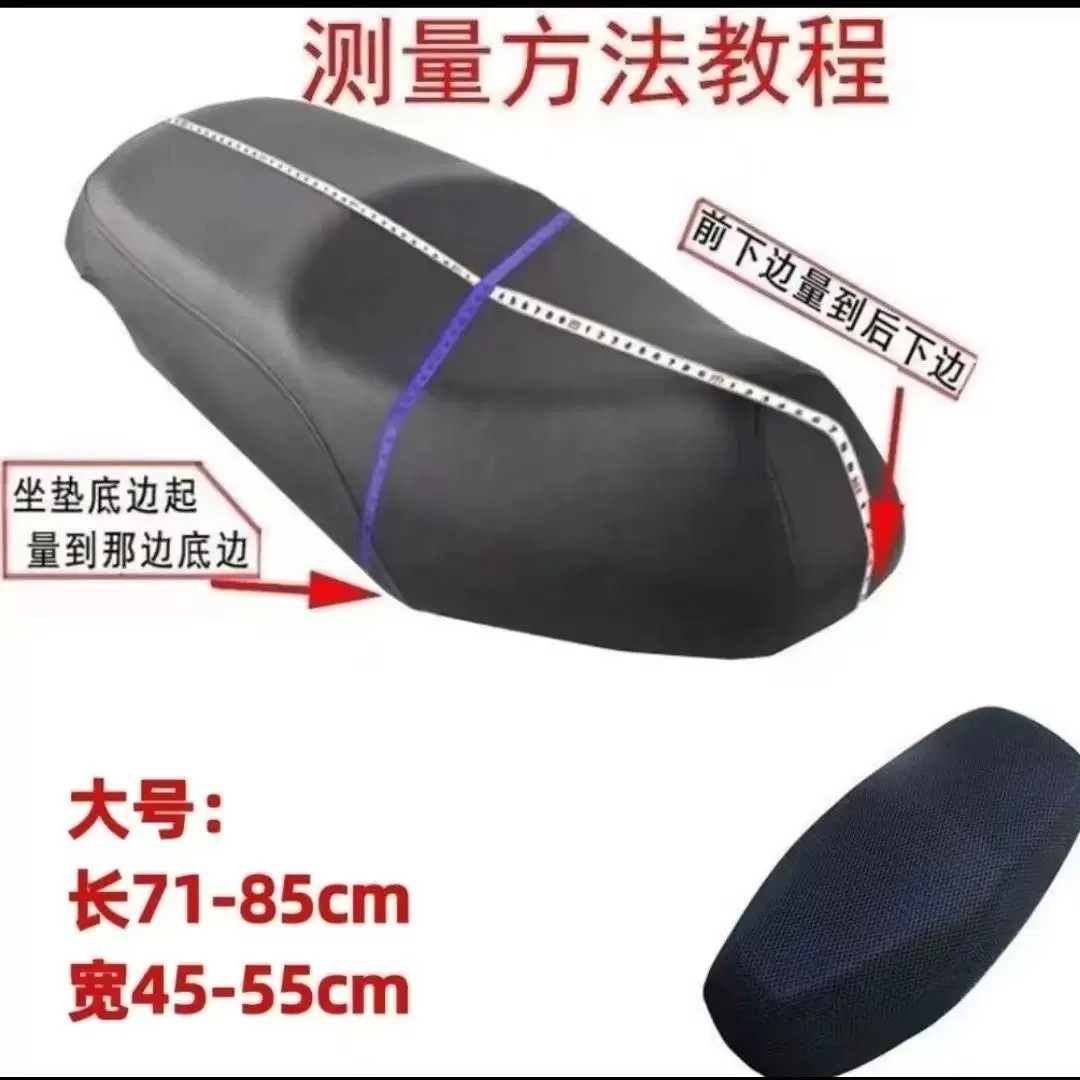 Five-Star Diamond Leopard Electric Vehicle Seat Cover, Waterproof and Sun-Proof Motorcycle Seat Cushion, Electric Scooter Seat Cover, Insulated Seat Cover for Summer
