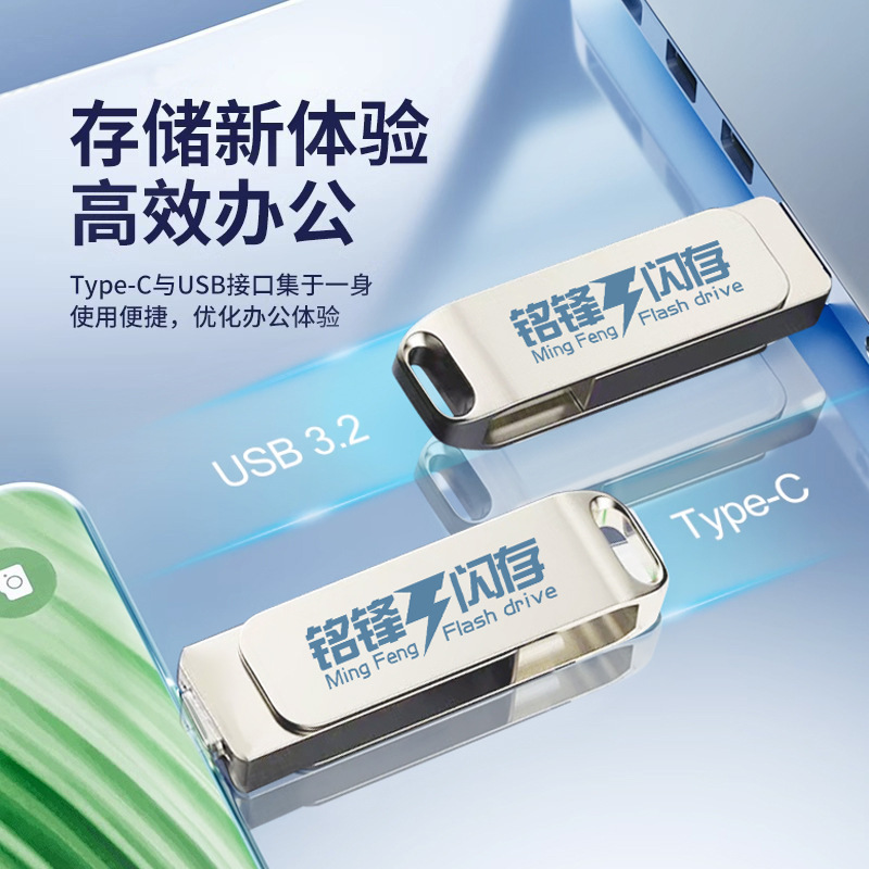 携帯電話パソコン両用usb盤卸売りカスタムロゴ大容量高速アンドロイド携帯電話TypeCデュアルインターフェイス優盤|undefined