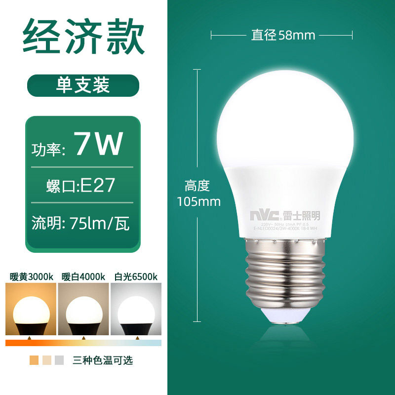 Raytheon iluminación LED bombilla E27 tornillo 3W5W7W9W LED bombilla de ahorro de energía bombilla de iluminación cálida luz blanca