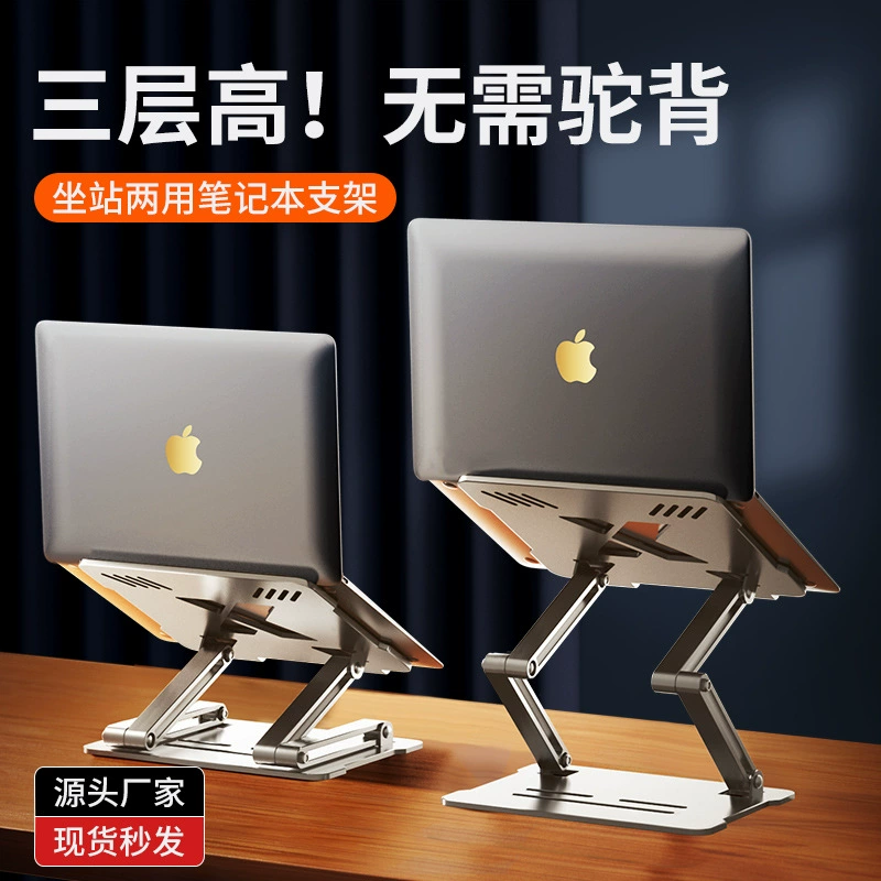 Подставка для ноутбука, кронштейн для компьютера, офисный рабочий стол, подъемная складная трехслойная охлаждающая подставка для компьютера из алюминиевого сплава