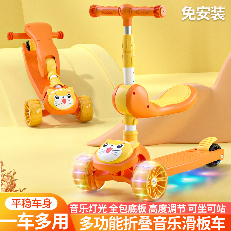 儿童滑板车1-3-6-12岁宝宝玩具三合一可坐可骑滑小孩溜溜车滑滑车