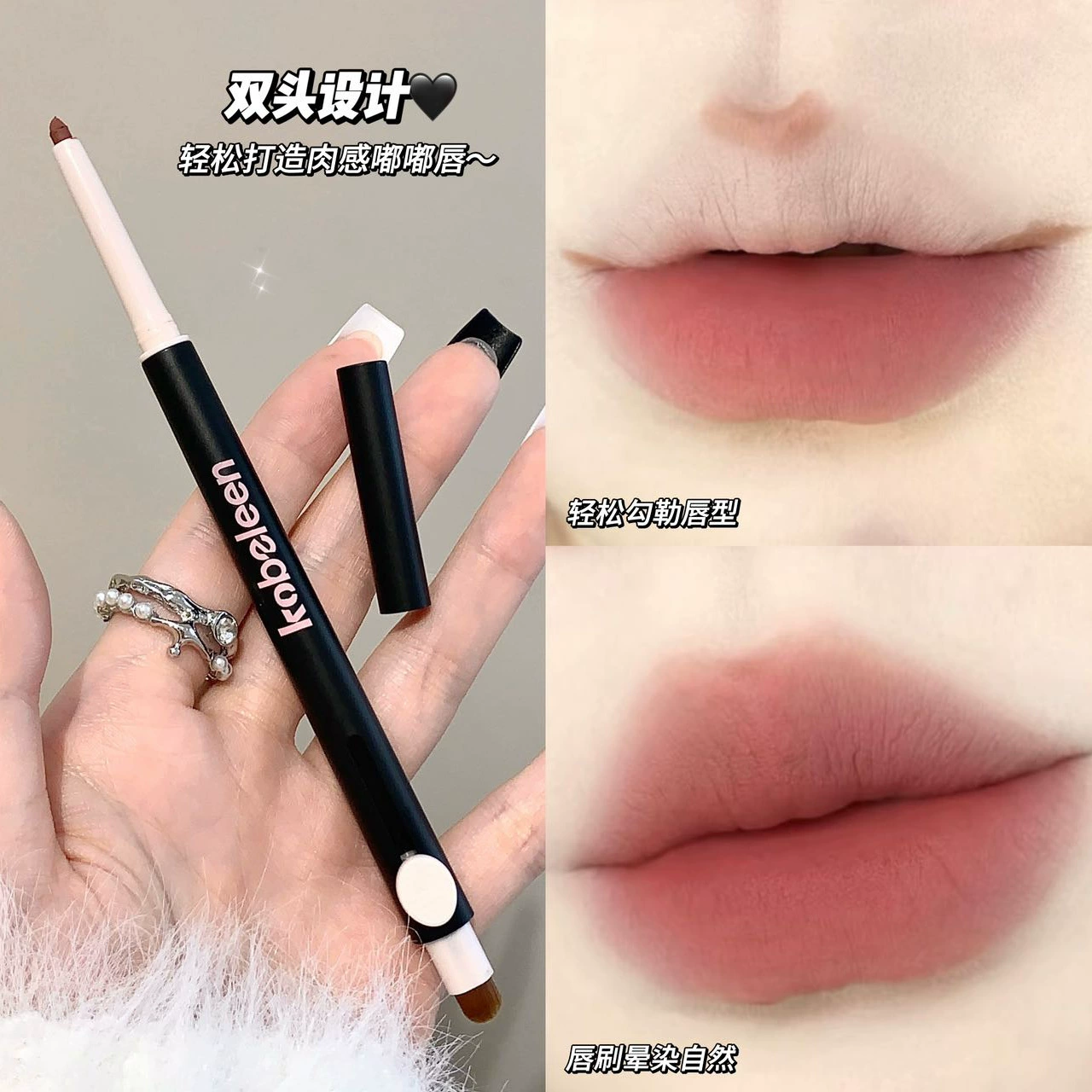 Double-sided three dimensional lip pencil, matte lipstick, plump lips effect, contouring