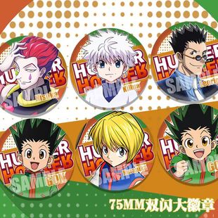 Full-time Hunter Animation Double Flash Badge Jie Fuli Shiji Xi Suo 75mm Double Flash Badge