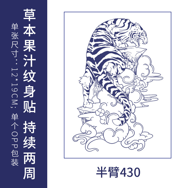 原创高级感英文字母纹身贴防水男女持久仿真锁骨半永久草本果汁纸|undefined