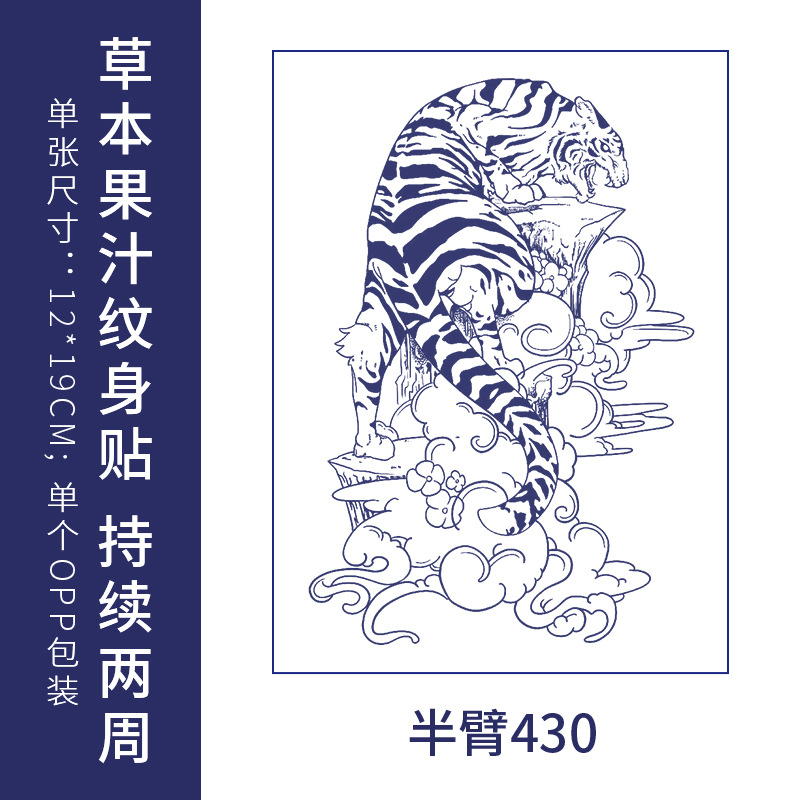 オリジナルの高級感のある英語のアルファベットの紋章は防水の男女の持続的なシミュレーションの鎖骨の半永久の草本のジュースの紙を貼ります。