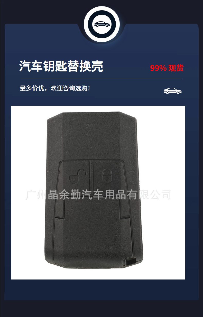 Suitable for 2-Key Mercedes-Benz Actros Atego Arocs Series Truck Smart Card Key Replacement Shell
