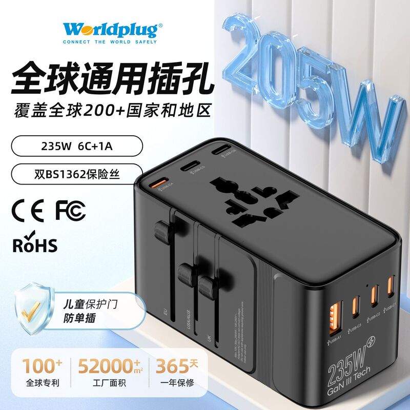Dongguan Source Factory 235W Global Conversion Plug Multi-Country Universal Travel Adapter Supports Custom Logo