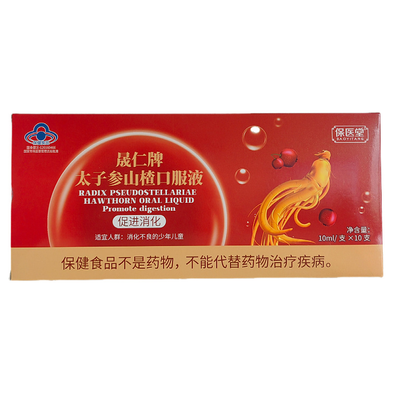 Baoyitang Shengren Brand Pseudostellaria Root and Hawthorn Oral Liquid for Children with Indigestion to Promote Digestion 10 Bottles for Delivery
