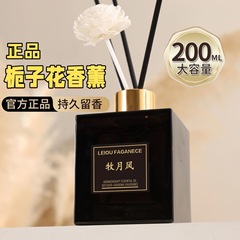 合格品UT彼女の植物香薫クチナシ花200ml白茶香薫家庭用室内持続香留消臭メーカー