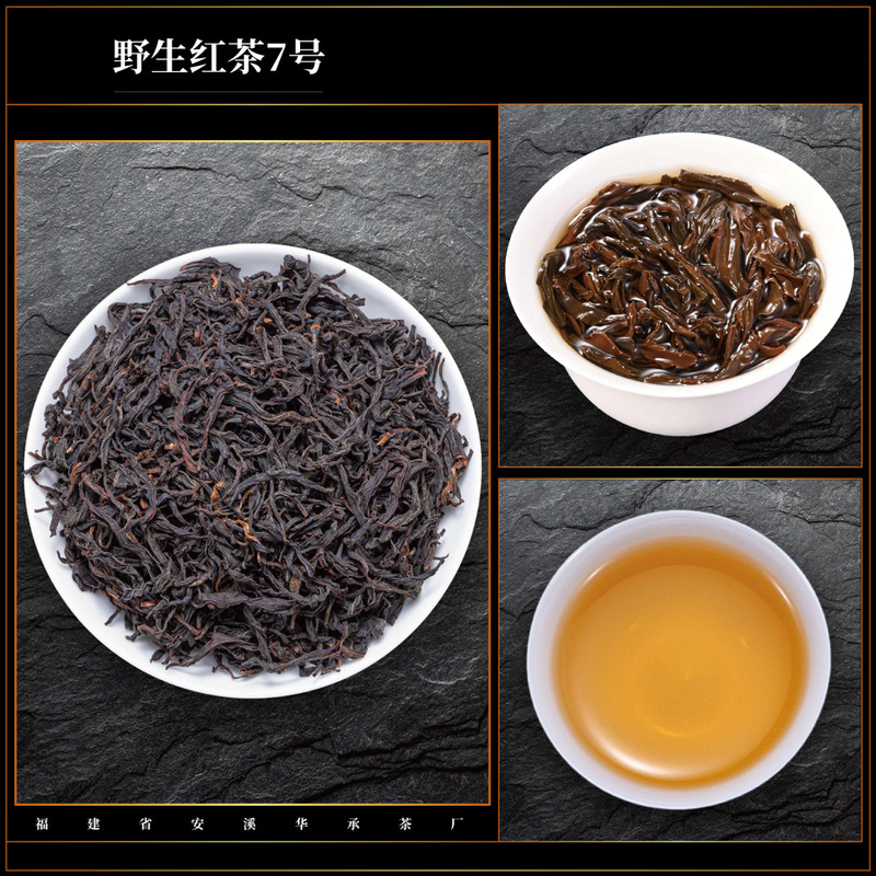 武夷飛子笑紅茶 ライチの香りのお茶 桐武関小種花と果実の香りの野生茶 桃の香りの野生紅茶|undefined