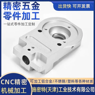 厂家数控cnc加工车削铣削不锈钢黄铜铝合金精密零件数控车床加工