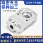 cnc数控车削精密铣削