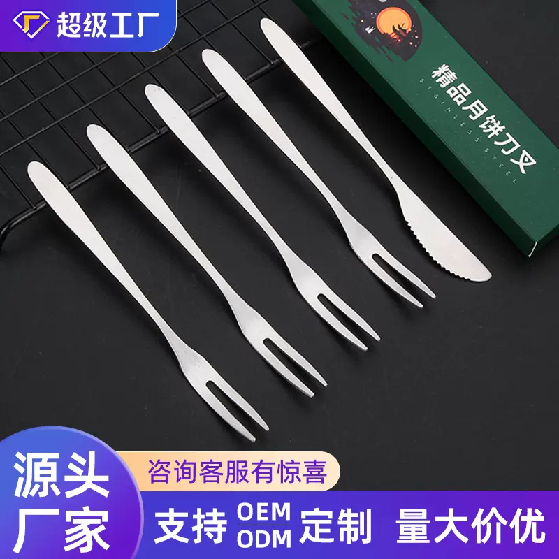 批发尖尾水果叉月饼刀叉创意水果签甜品蛋糕叉家用不锈钢水果叉
