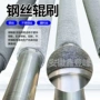 酸洗缠绕式定制金属刷辊