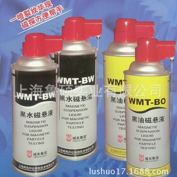 上海产 WMT-BW黑水磁悬液 水基磁悬液WMT-BO黑油磁悬液