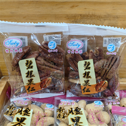 Xanadu Pecan Nuts, individually packaged weighing snacks, 5 pounds per box