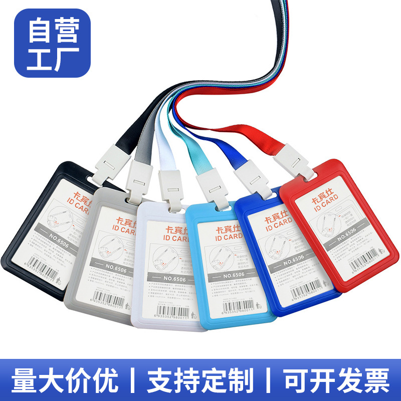 卡通可爱学生校园卡套定制饭卡公交地铁门禁卡保护套图案logo定做