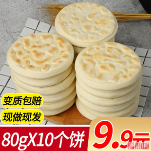 陕西特产白吉馍饼肉夹馍饼胚里脊肉饼夹菜烧饼手工百吉饼80gX10个-阿里巴巴