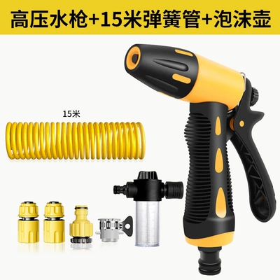 High pressure car wash water gun – High-Pressure Car Wash Water Gun, Household - free-connector-t9-high-pressure-water-gun-15m-spring-tube-foam-pot