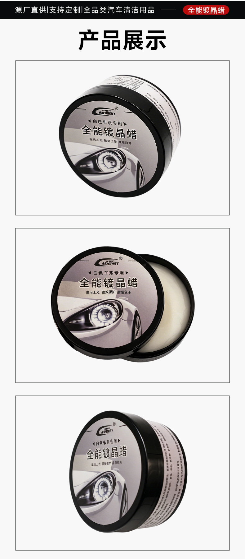 Oem Customized Car Crystal White Wax Paint Scratch Repair, Stain Removal, Maintenance, Beauty Polishing, Coating, Nano Car Wax