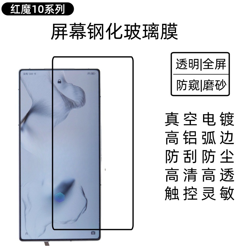 Aplicable a Nubia Redmagic Red Devil 10Pro película de endurecimiento de pantalla completa esmerilado 9Pro + película protectora HD