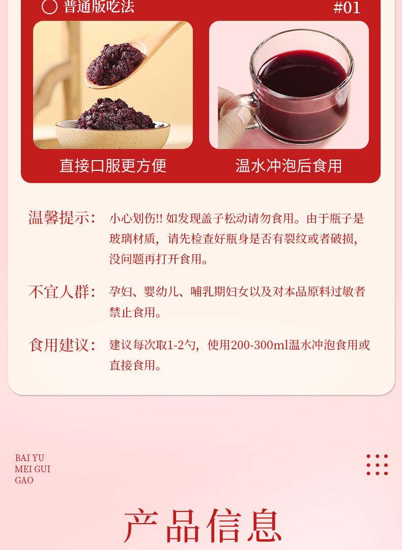 White Jade Rose Paste Traditional Women's Herbal Tonic Ready to Eat 220g Glass Jar preparation