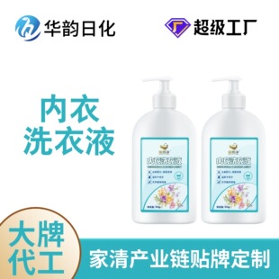 Underwear Laundry Detergent Batch Special Custom-Made Antibacterial Blood Stain Removal Intimates Cleaning Manufacturer Wholesale Laundry Detergent for Men and Women