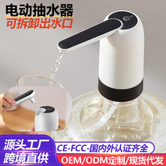 折叠纯净水取水器桶装水电动抽水器自动上水器饮水机吸水器家用批