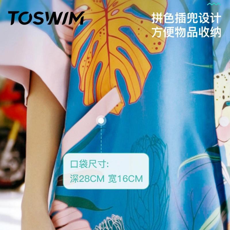 TOSWIM/拓胜游泳浴袍浴巾毛巾沙滩巾防晒潜水温泉速干巾便携斗篷
