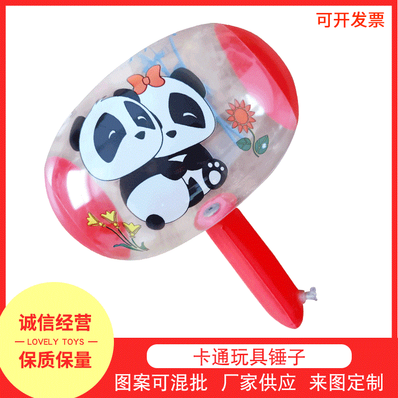 PVC材质儿童可充气锤子带铃铛会叫小榔头地摊货玩具现货亲子互动