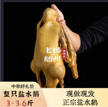 豆馆长新鲜卤制扬州盐水鹅卤味熟食鹅肉整只装发货京东顺丰冷链