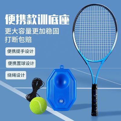 Single Tennis racket Trainer Tennis automatic springback major one children Double beginner