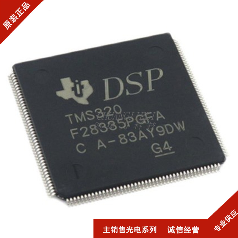 TMS320F28335PGFA  QFP176 数字信号处理器芯片 全新现货