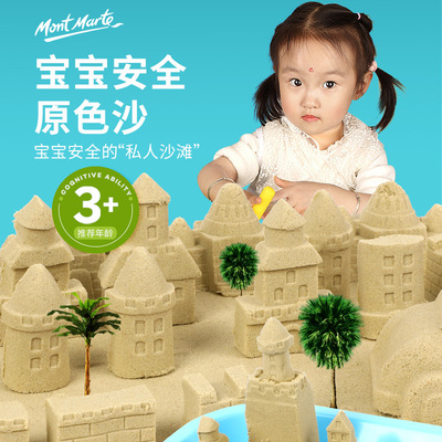 蒙玛特儿童太空沙子套装安全橡皮泥土小孩彩泥粘土玩具室内星空沙|ms
