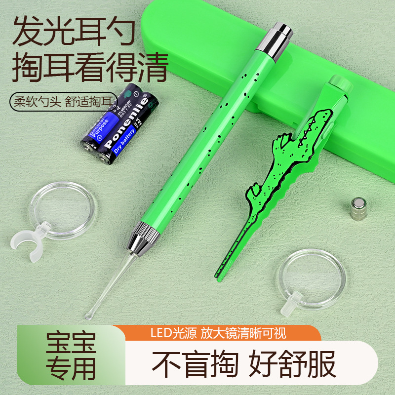 Hai Fei Nuo's New Earwax Removal Tool, Ear Scoop with Light, Soft Tip for Baby Earwax, Children's Ear Tweezers