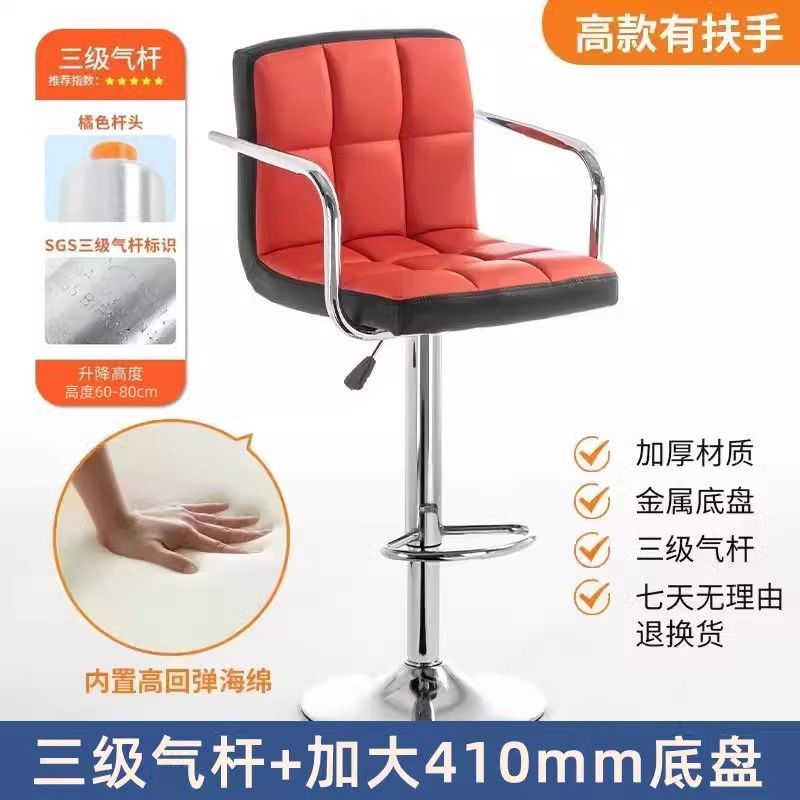 Silla de elevación de bar de paquete flexible, silla de elevación, silla alta giratoria ajustable, silla de cajero, silla de recepción
