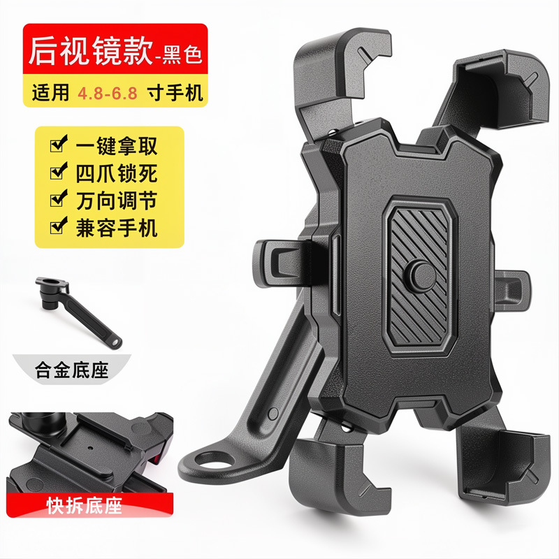 Soporte de Celular para Motocicleta de PVC Antivibración para Coche y Bicicleta