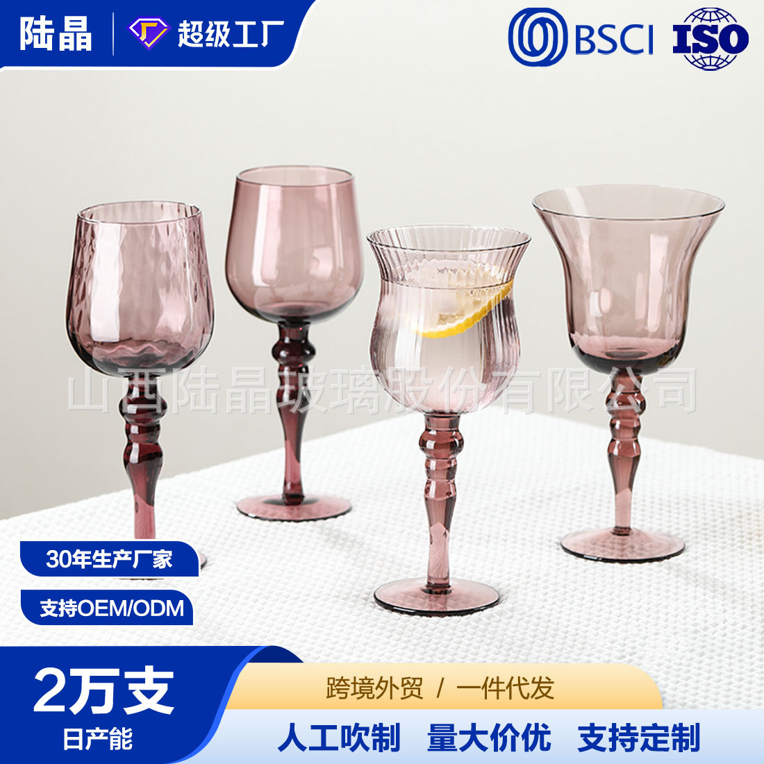 Lu Jing Vintage mid-Ancient copa de vino rojo púrpura vertical de la vendimia copa de vino traje al por mayor