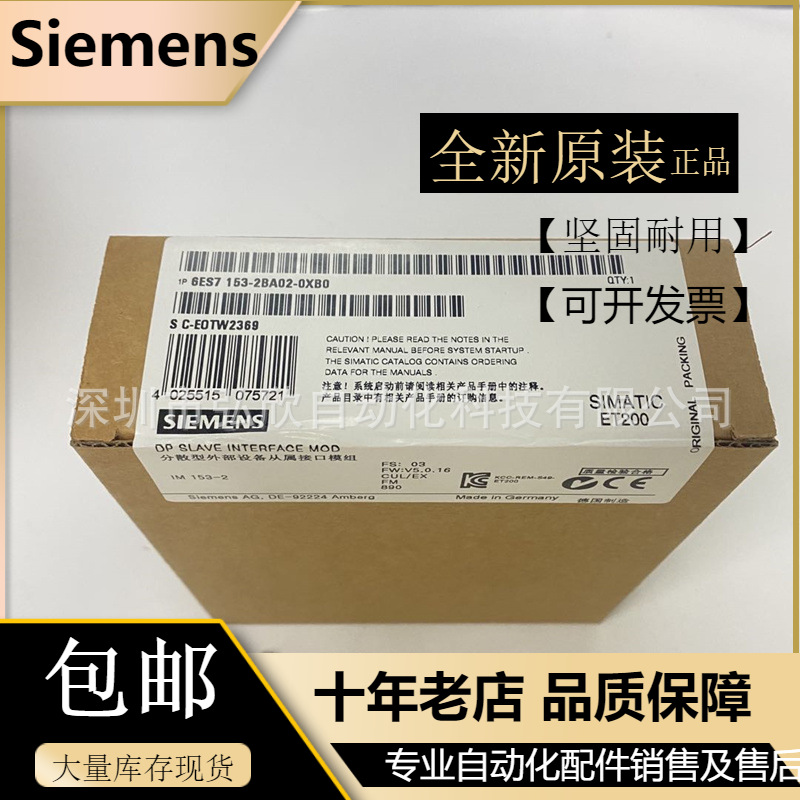 全新原装西门子ET200M 6ES7 153-2BA02-0XB0 接口IM153-2接口模块