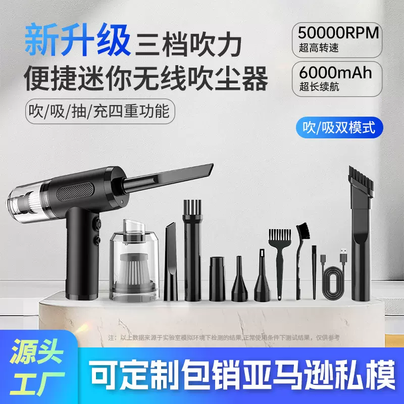 跨境现货手持大功率电脑机箱键盘无线吹尘器吹吸一体车载吸尘器