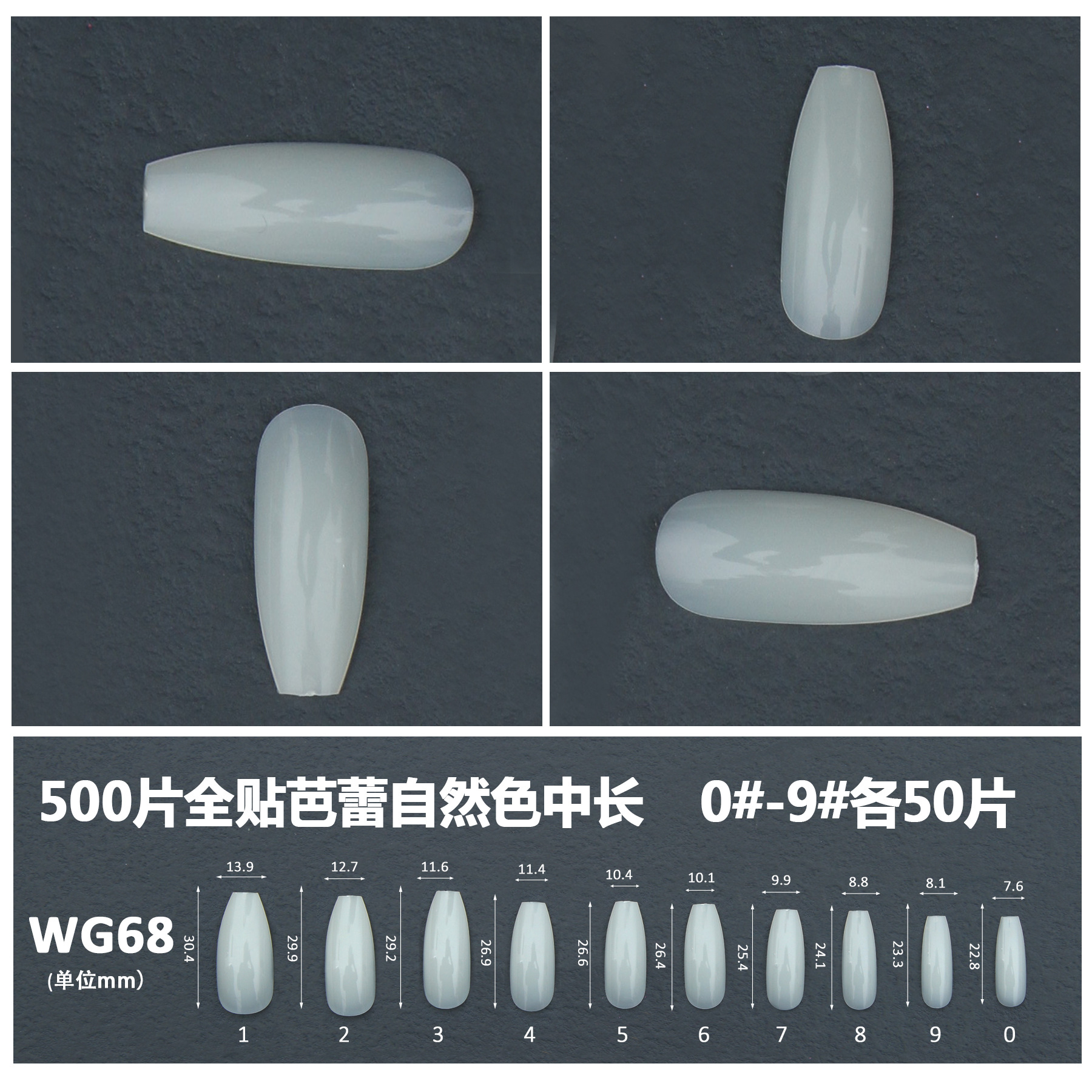 WG68(-自然色)