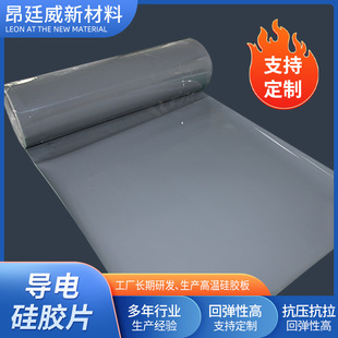 Manufacturers supply conductive silicone coiled material 0.1mm-6mm high temperature resistant conductive silicone sheet gray glossy silicone sheet